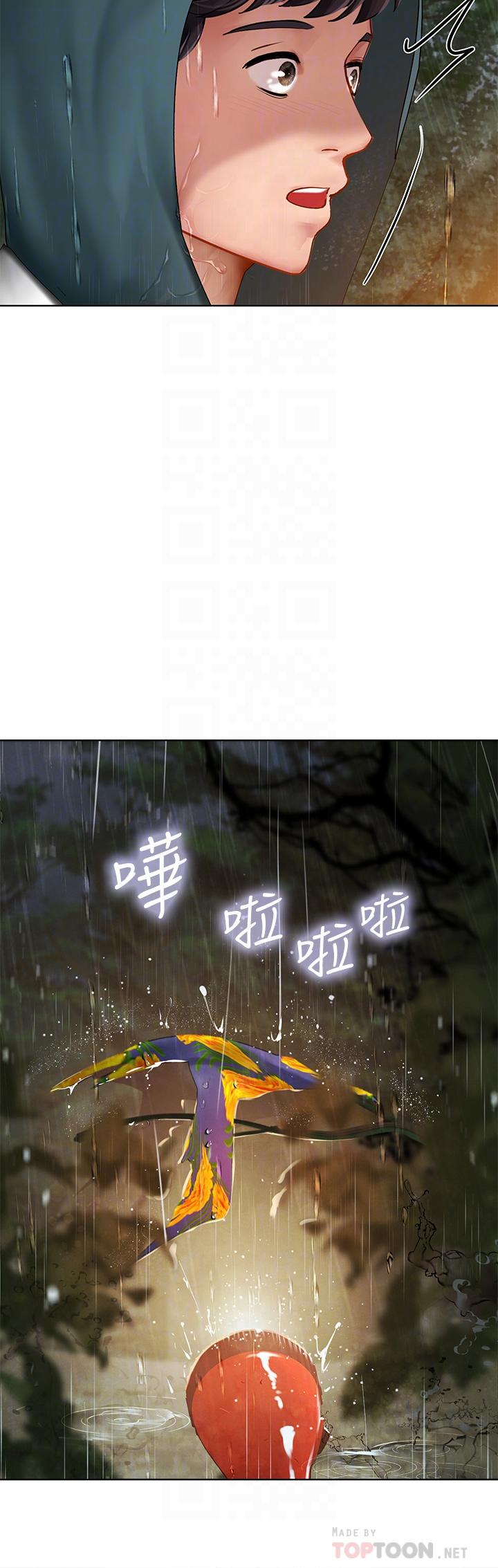 18P - 享乐补习街