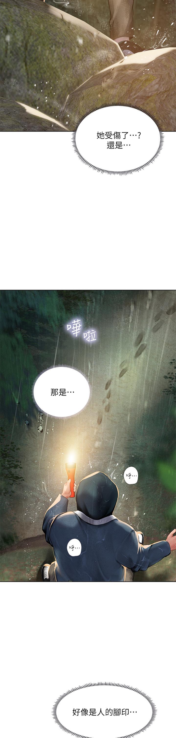 20P - 享乐补习街