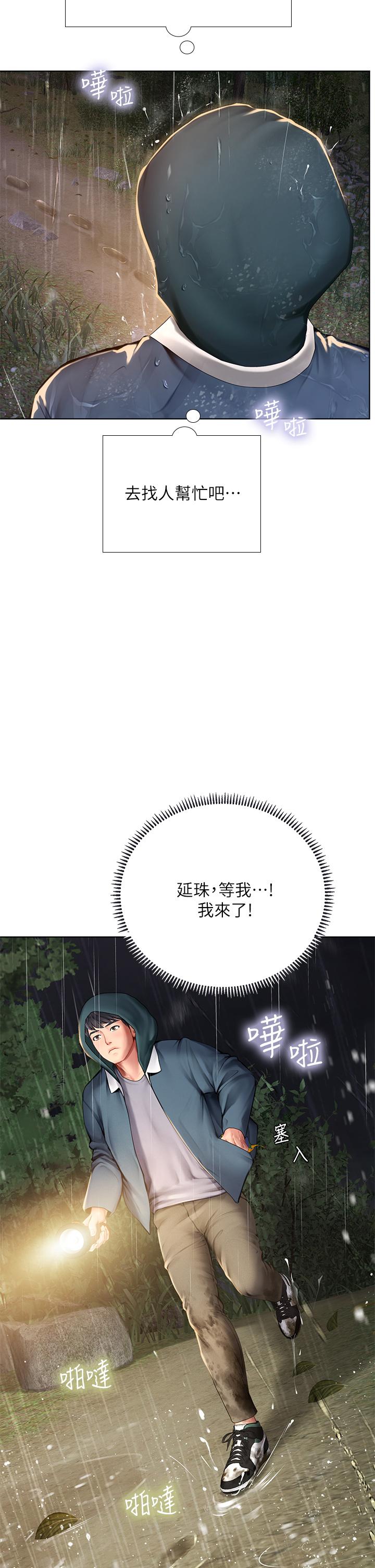 22P - 享乐补习街
