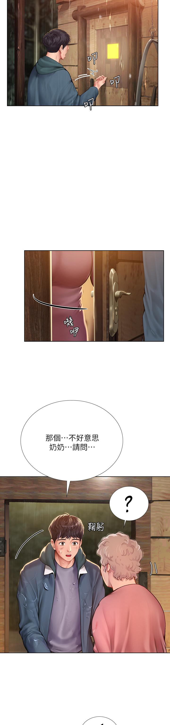 26P - 享乐补习街