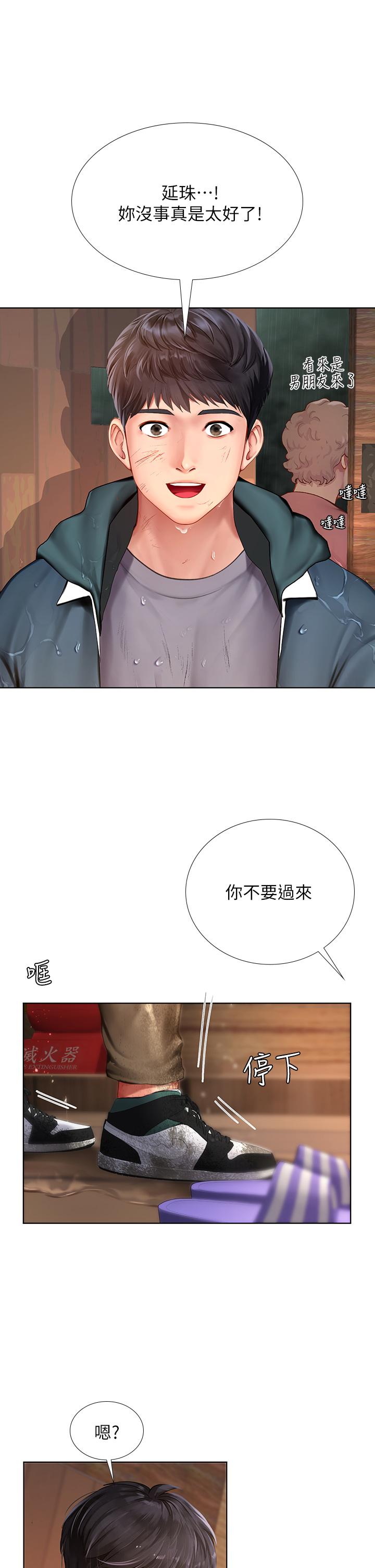 29P - 享乐补习街