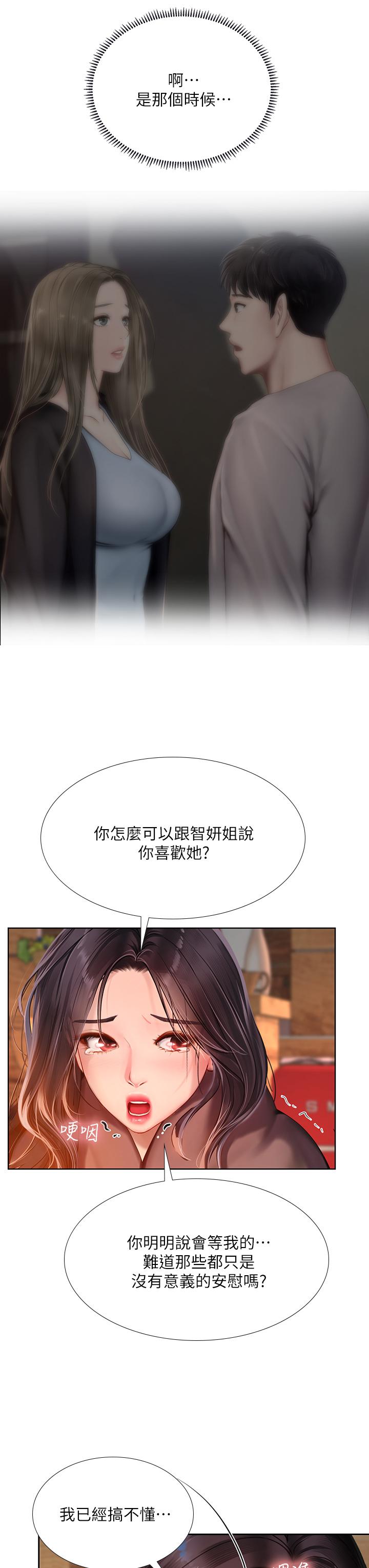 31P - 享乐补习街