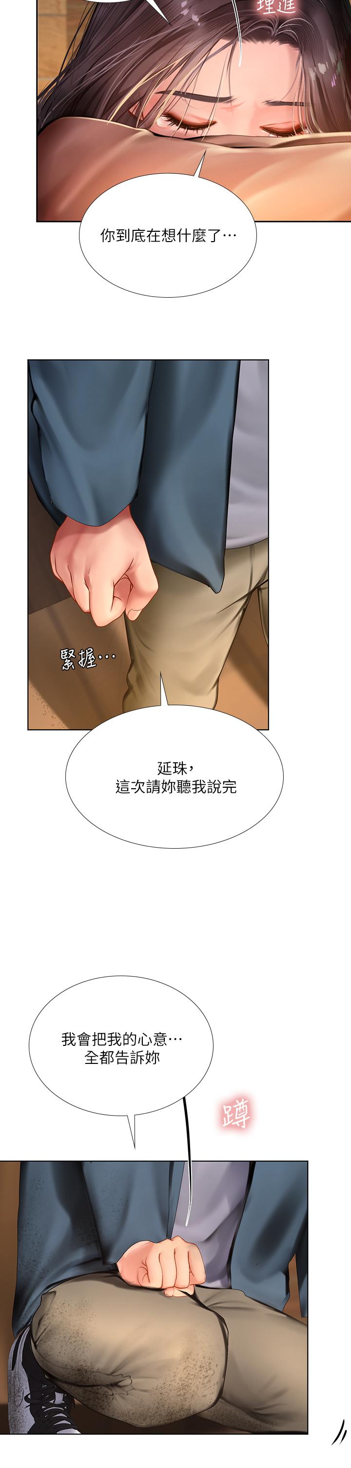 32P - 享乐补习街