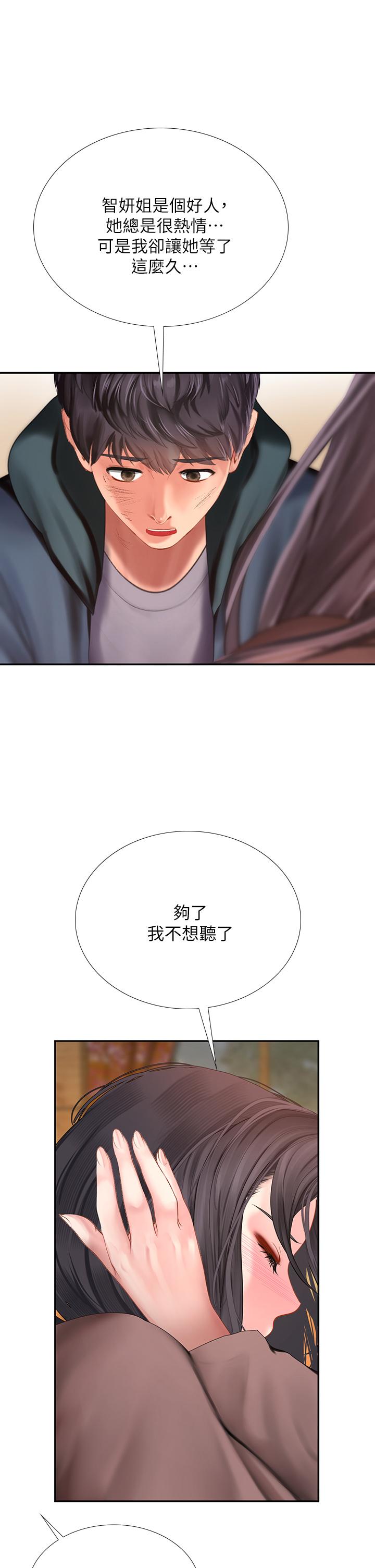 34P - 享乐补习街