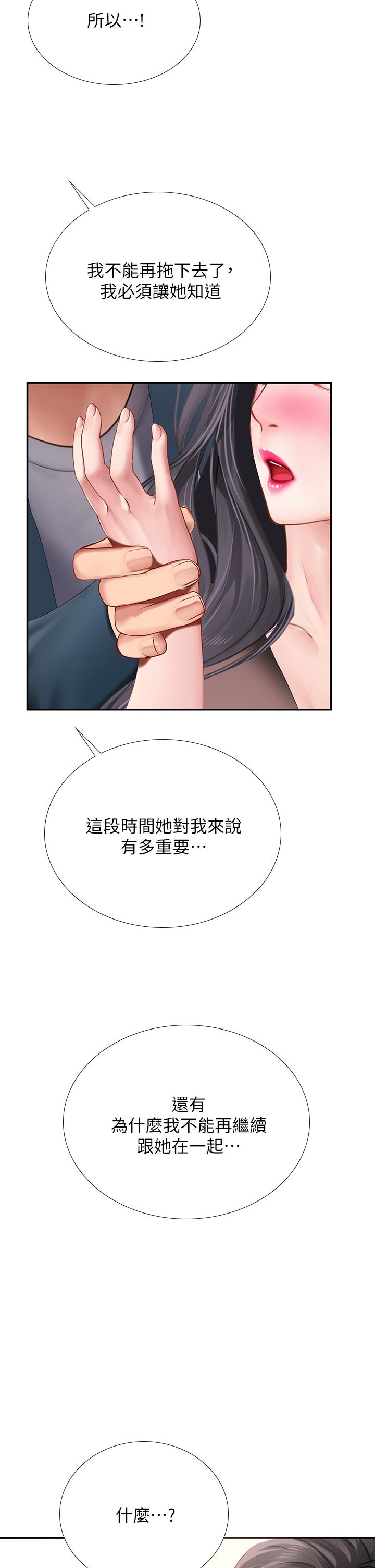 35P - 享乐补习街