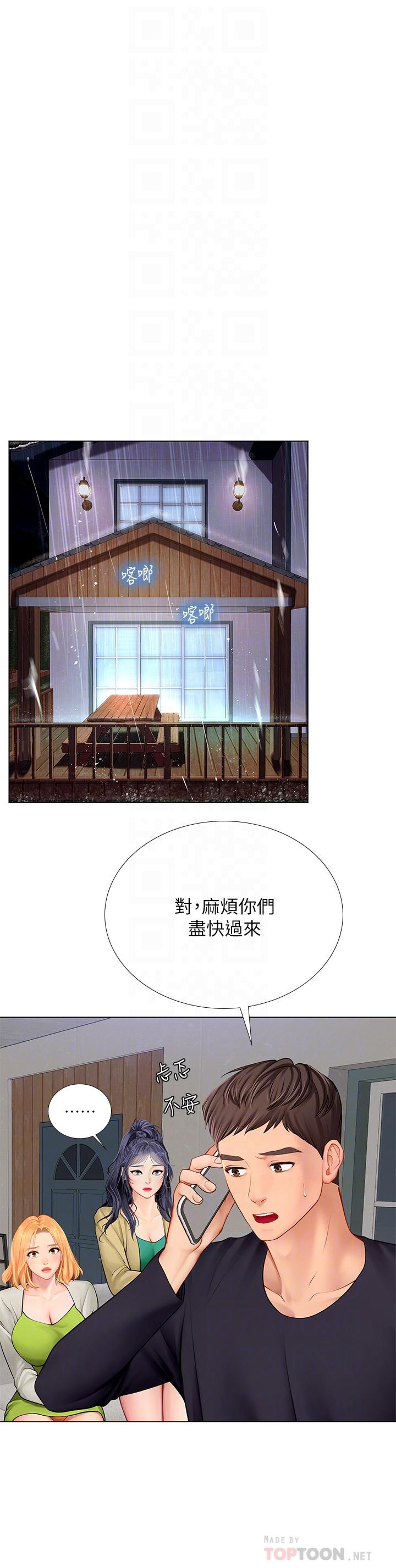 8P - 享乐补习街