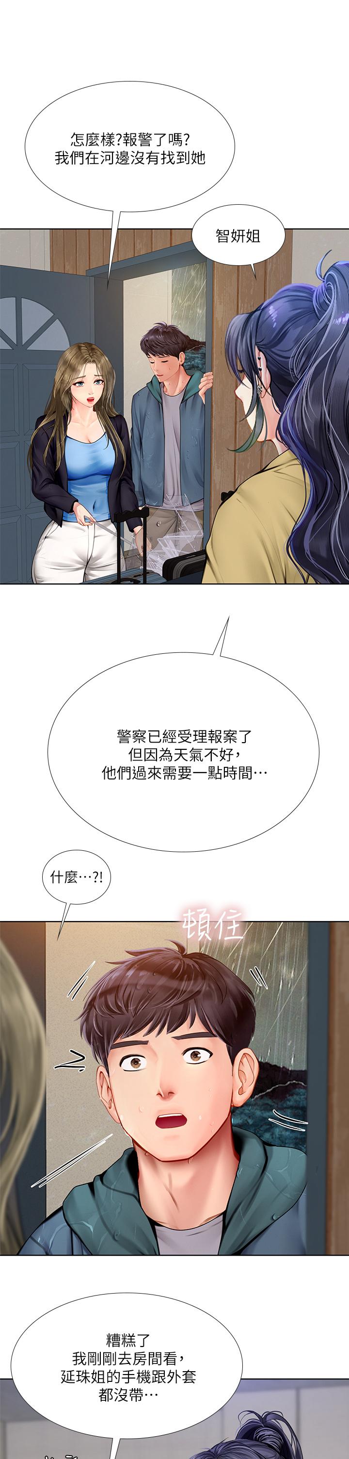 9P - 享乐补习街