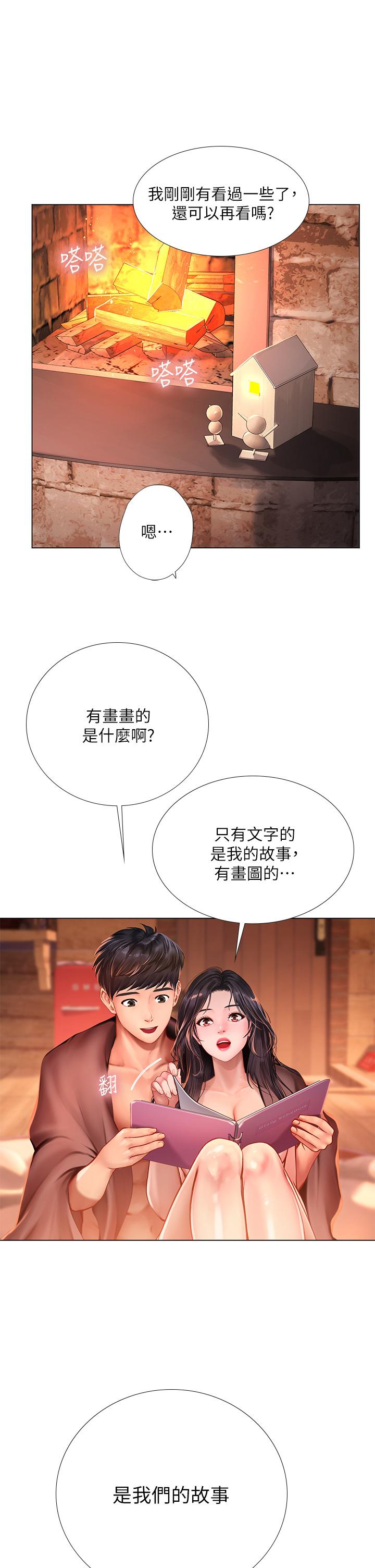 11P - 享乐补习街