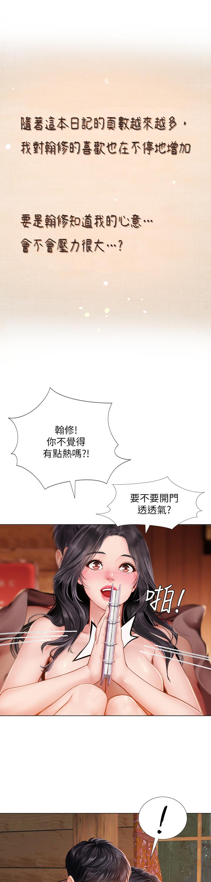 17P - 享乐补习街
