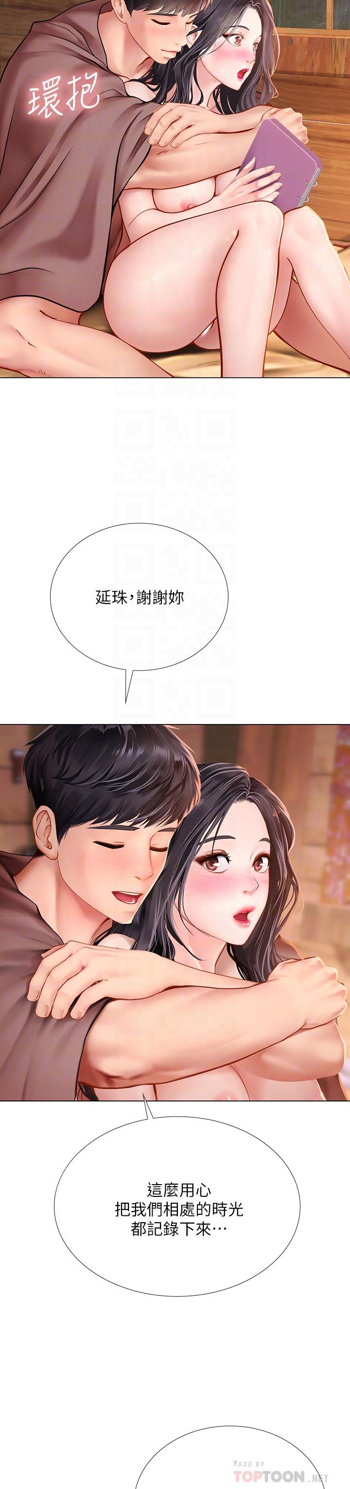 18P - 享乐补习街