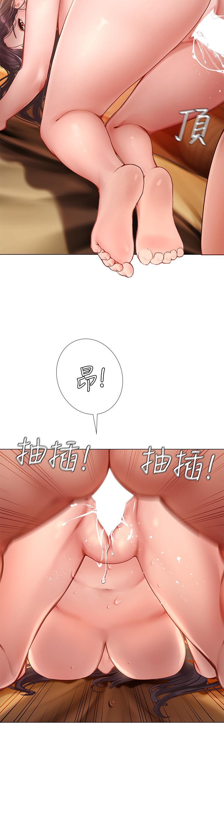 25P - 享乐补习街