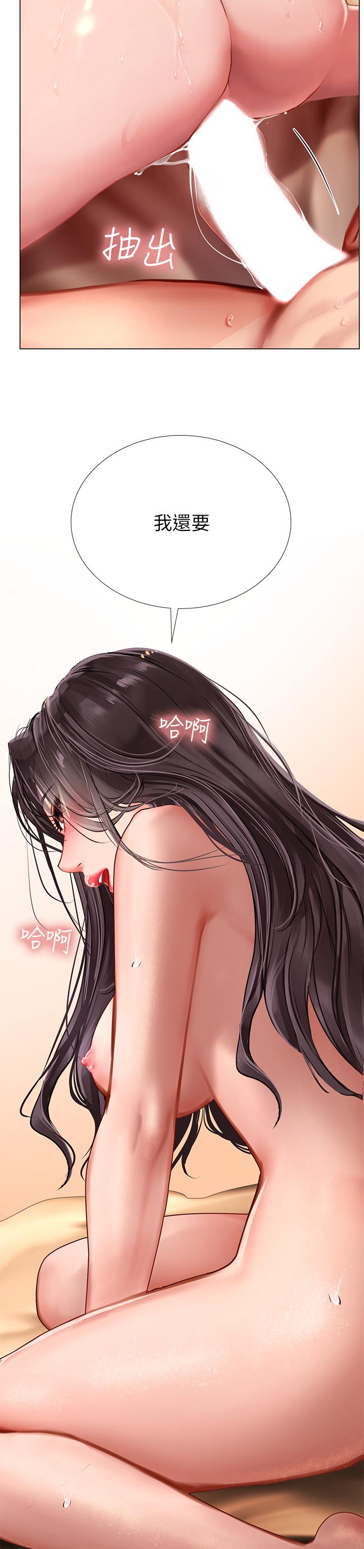 28P - 享乐补习街