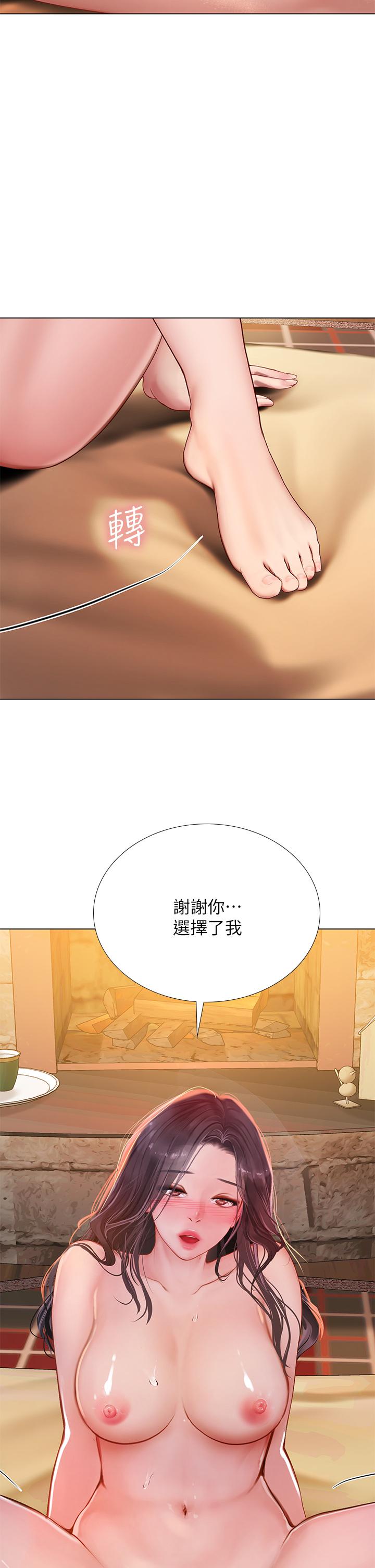 29P - 享乐补习街