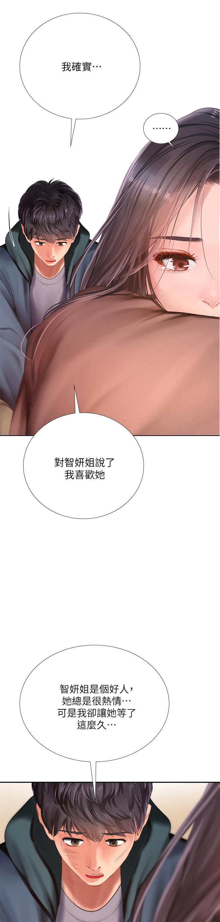 2P - 享乐补习街
