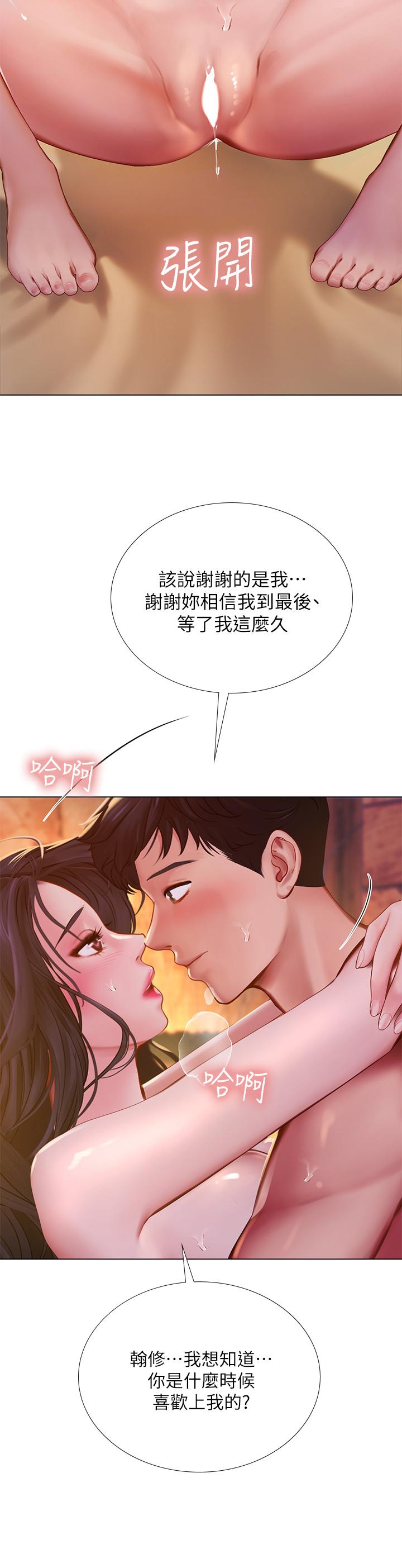 30P - 享乐补习街