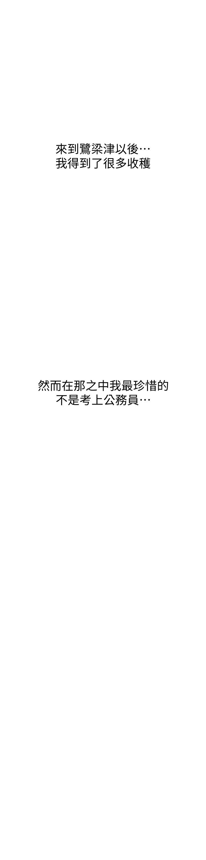 31P - 享乐补习街