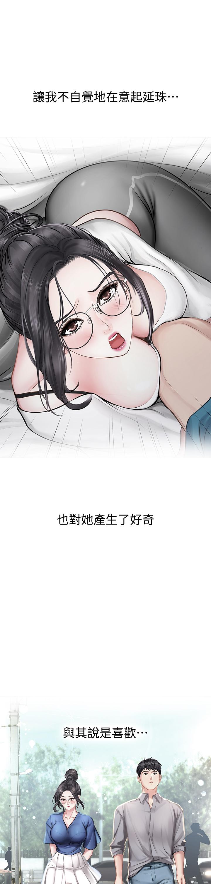 34P - 享乐补习街