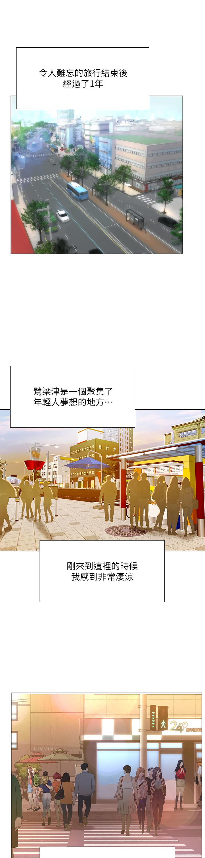 38P - 享乐补习街