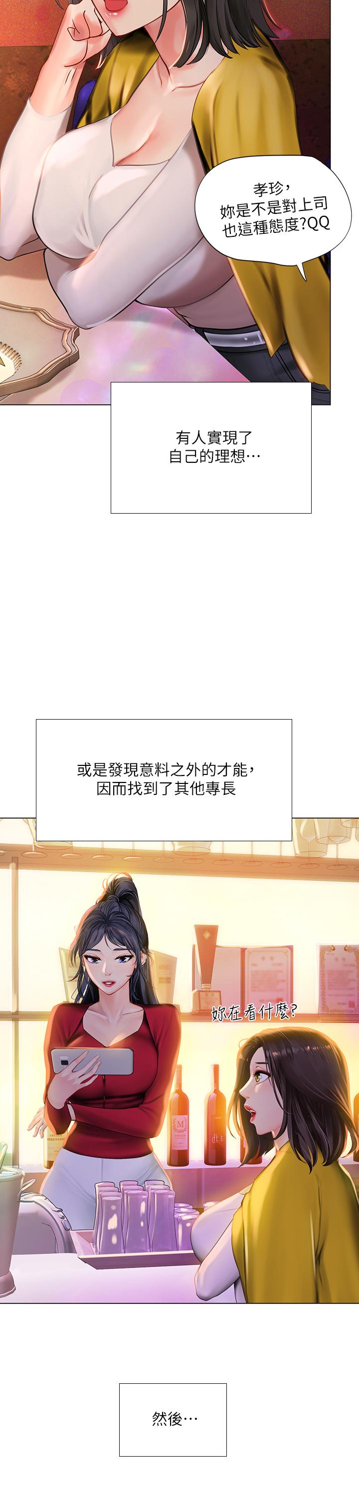 41P - 享乐补习街