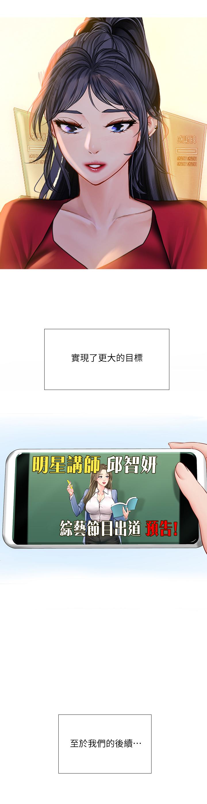 42P - 享乐补习街