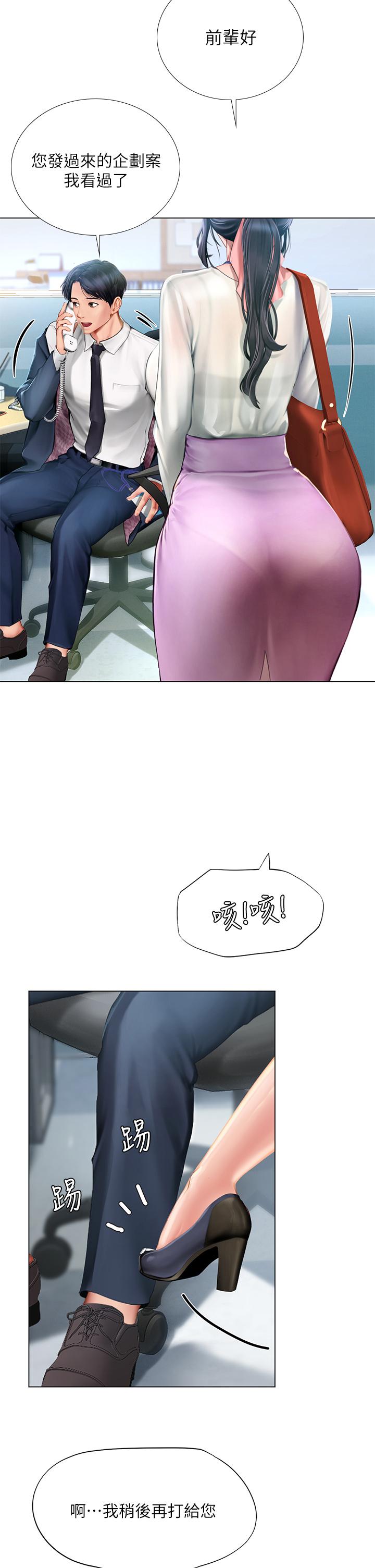 46P - 享乐补习街