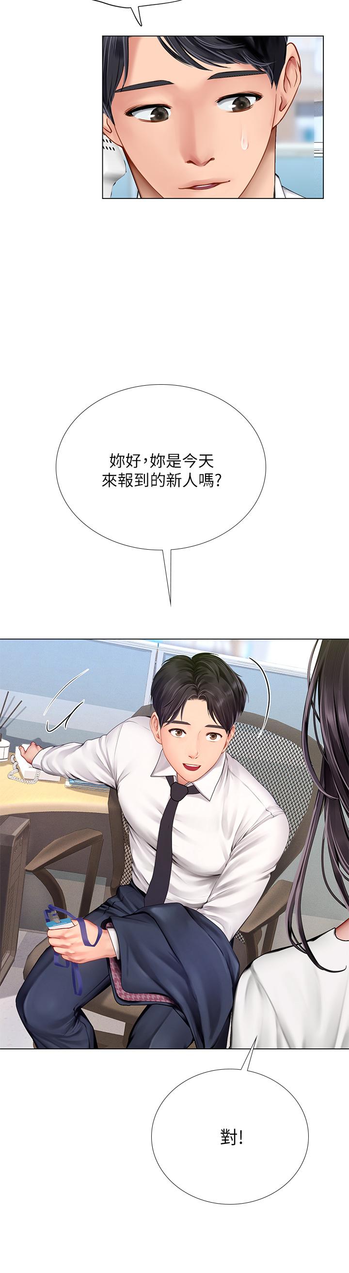 47P - 享乐补习街