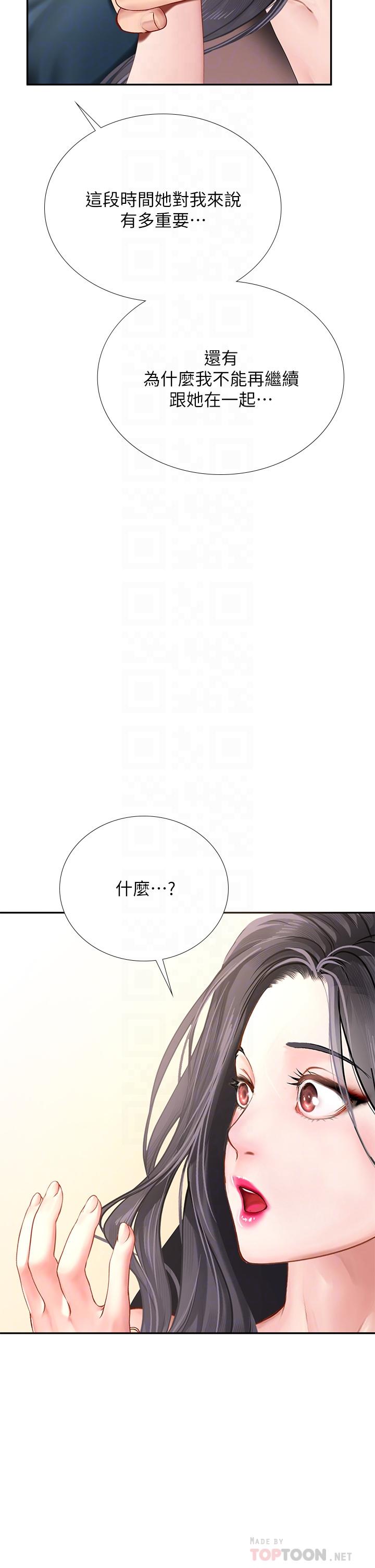 4P - 享乐补习街