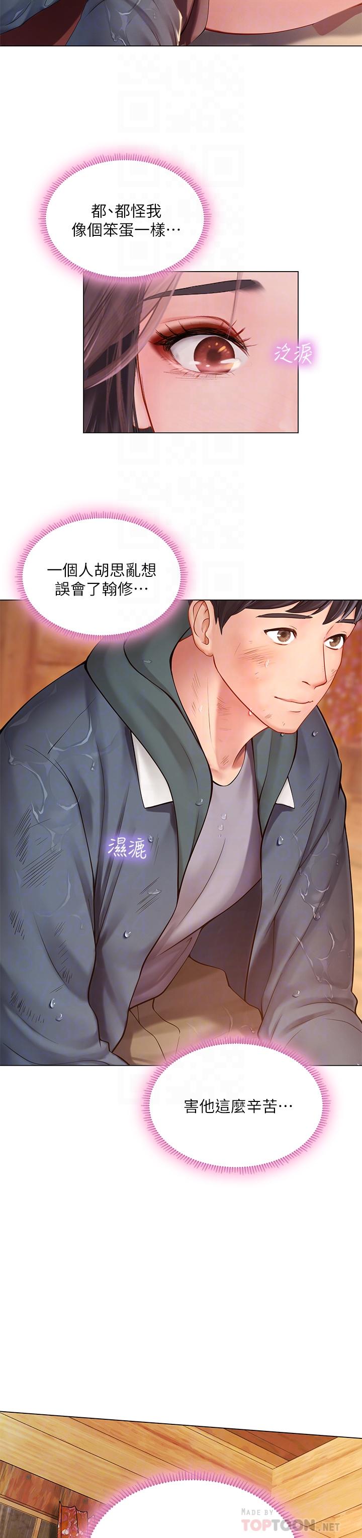 8P - 享乐补习街