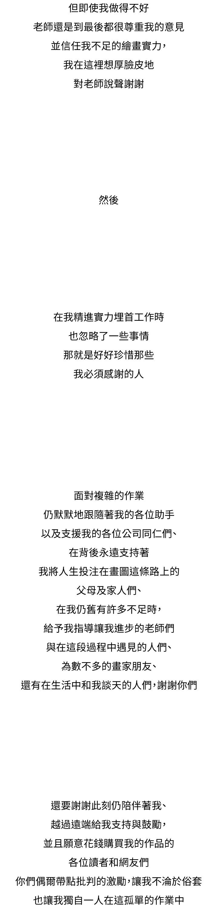 11P - 享乐补习街