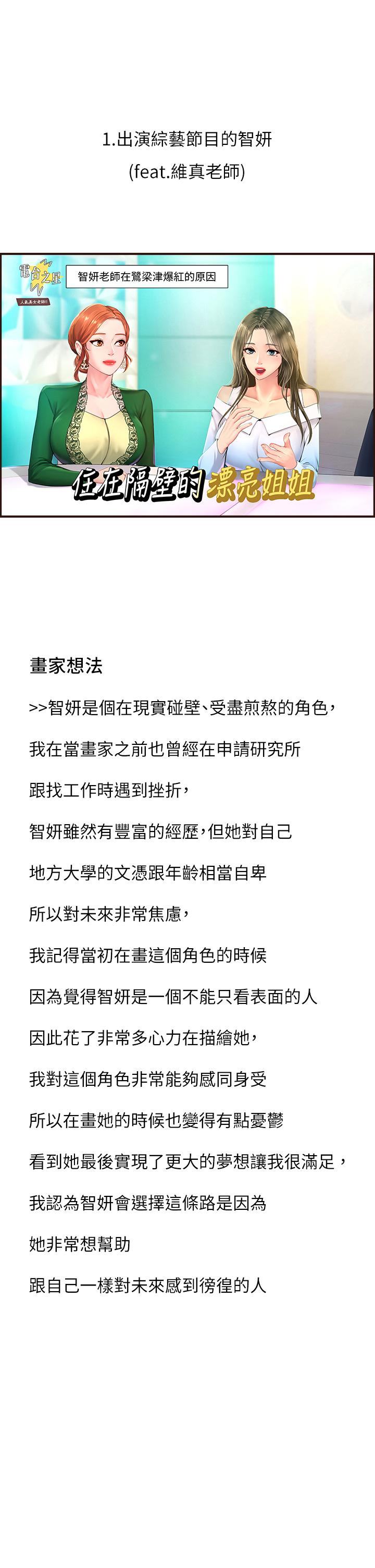 13P - 享乐补习街