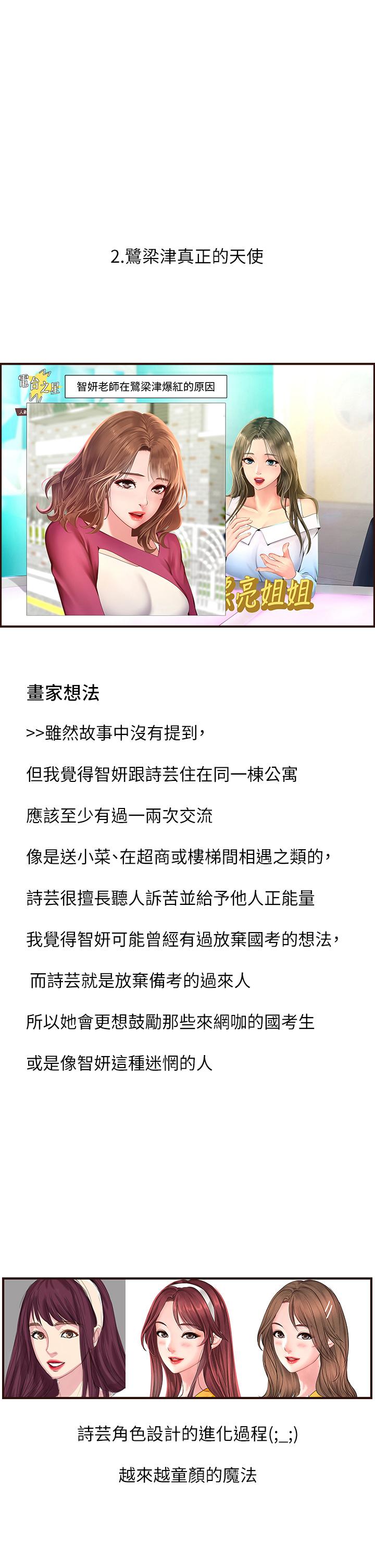 14P - 享乐补习街