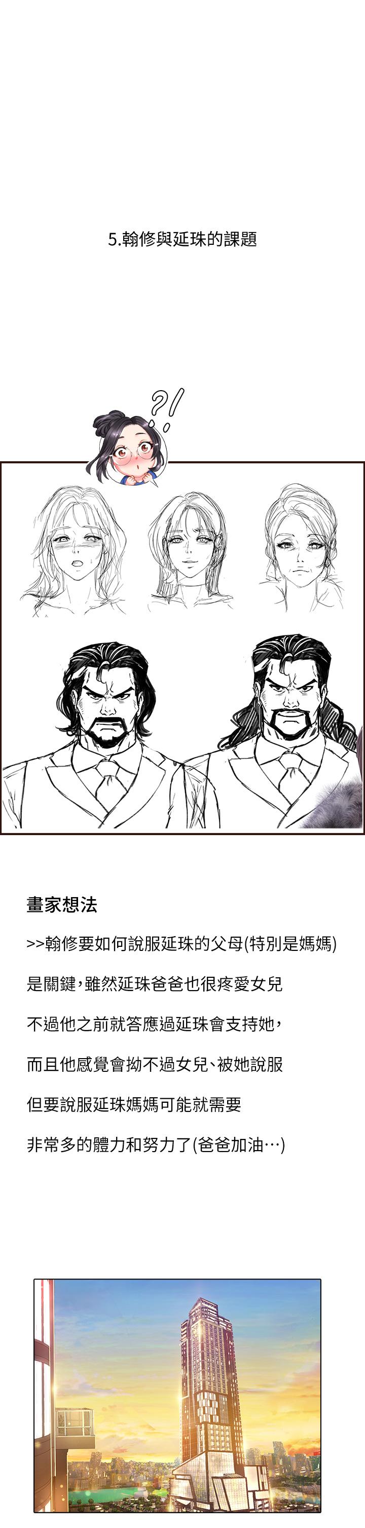 18P - 享乐补习街