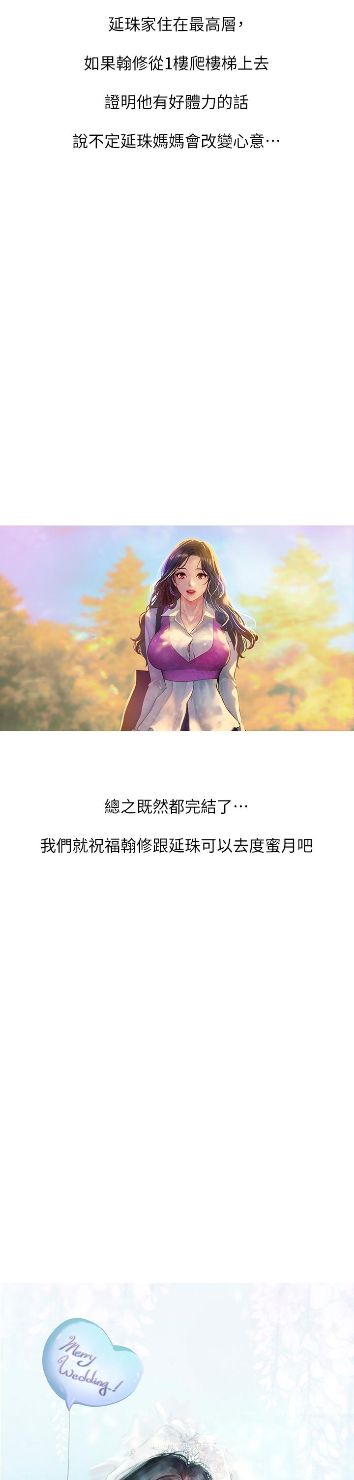 19P - 享乐补习街
