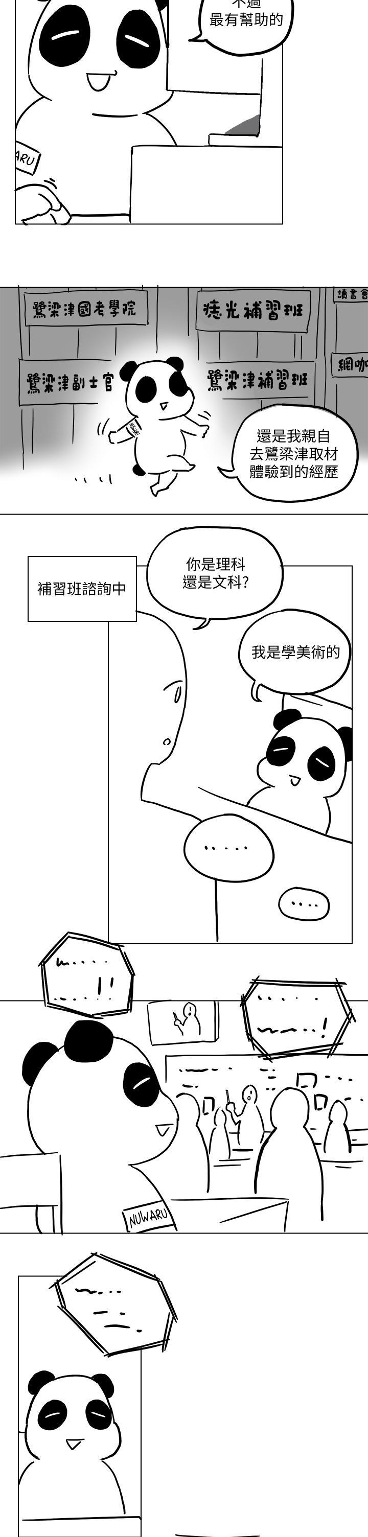 2P - 享乐补习街