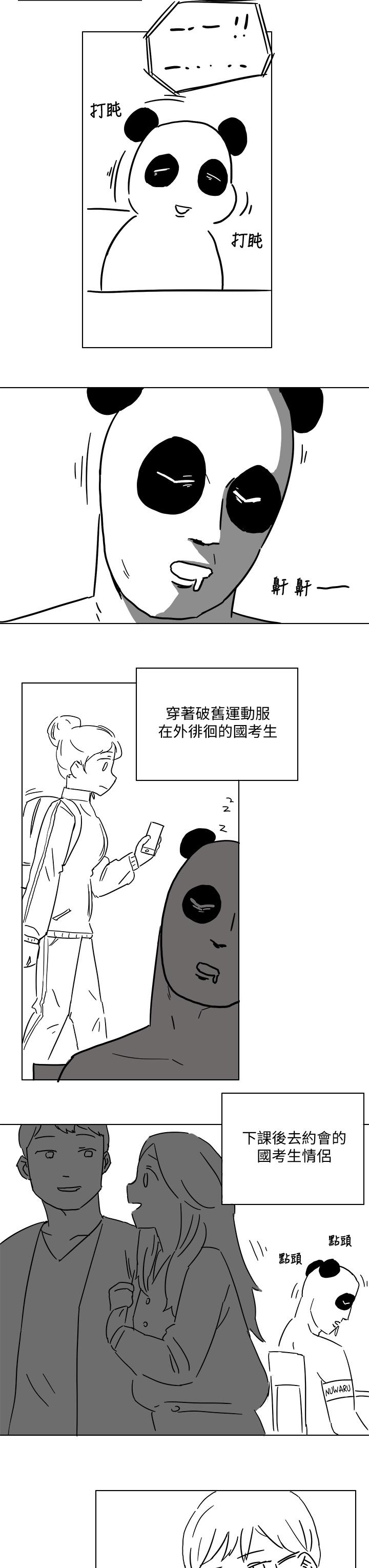 3P - 享乐补习街