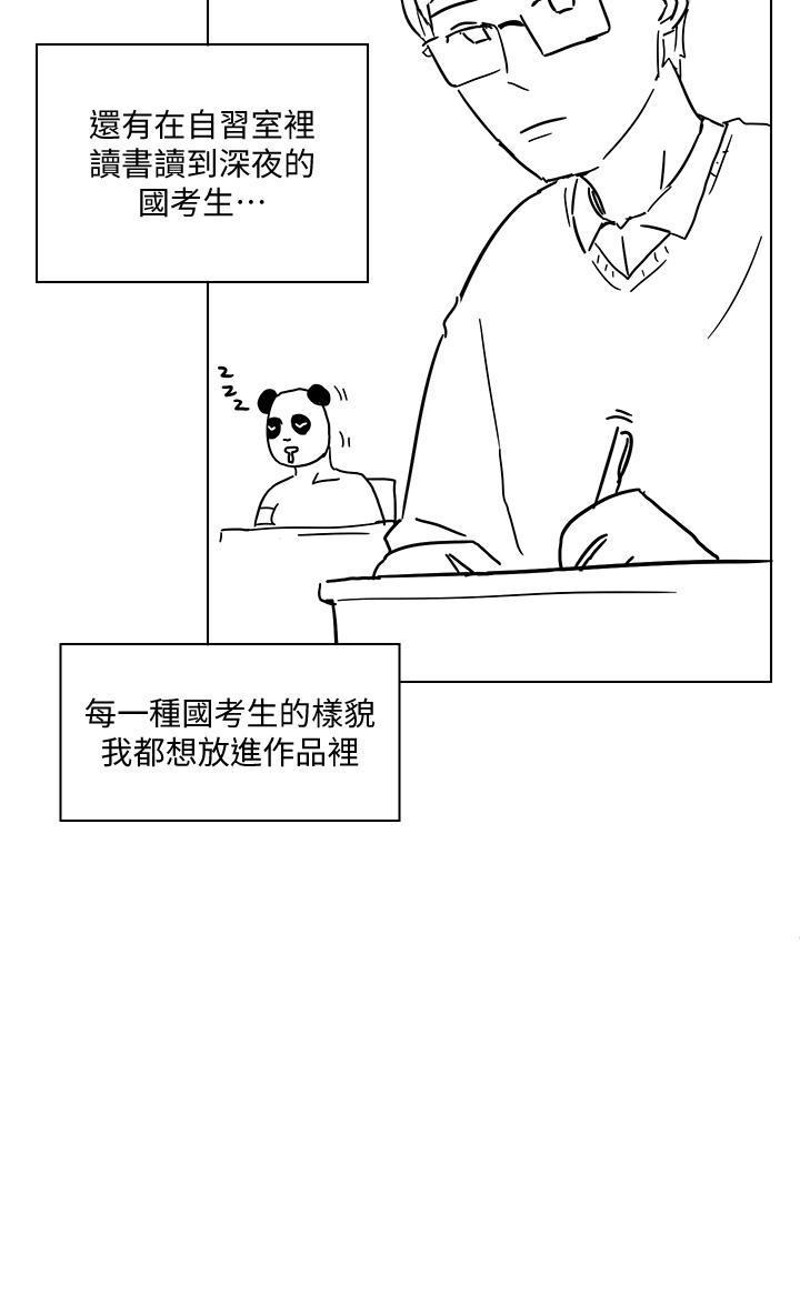 4P - 享乐补习街