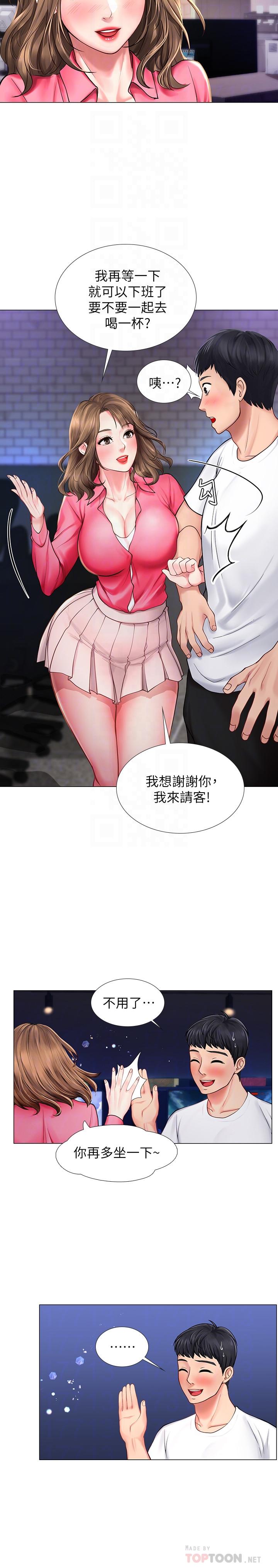 10P - 享乐补习街