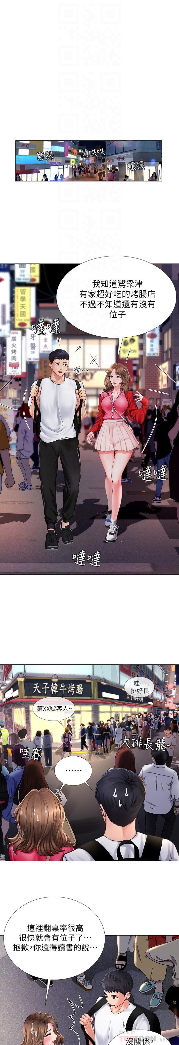 12P - 享乐补习街
