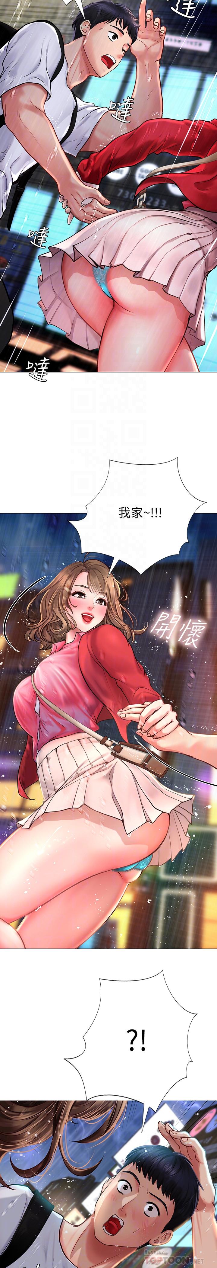 16P - 享乐补习街