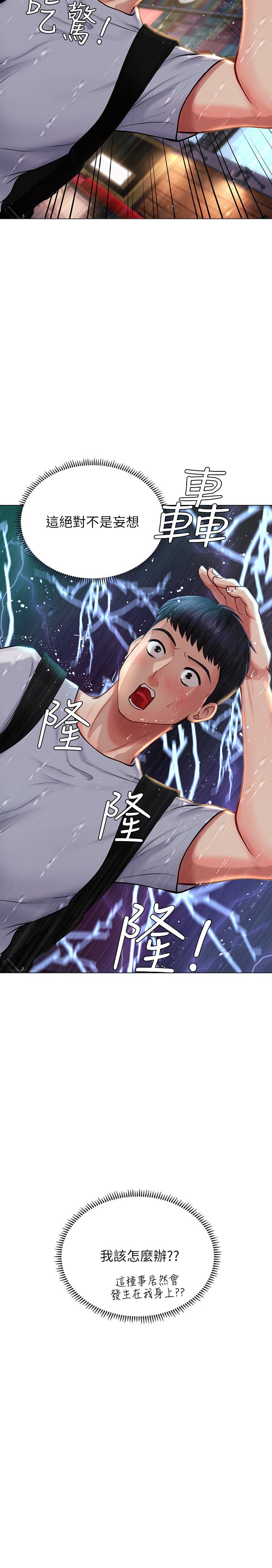 17P - 享乐补习街