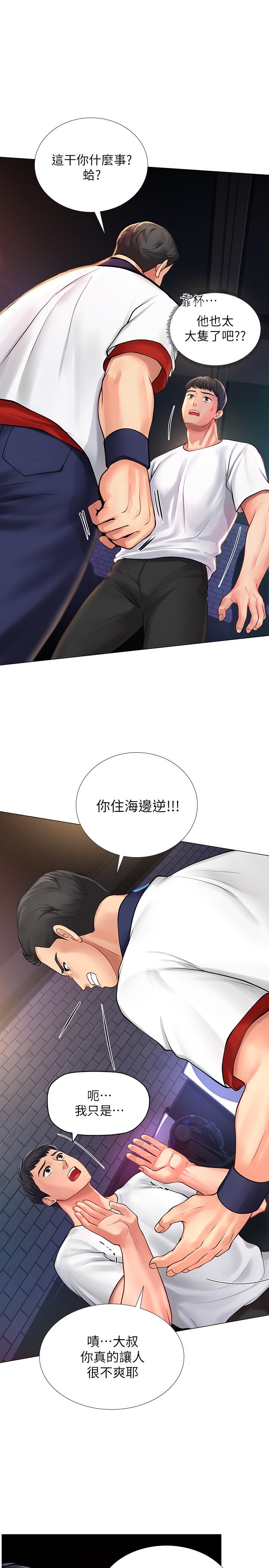 1P - 享乐补习街