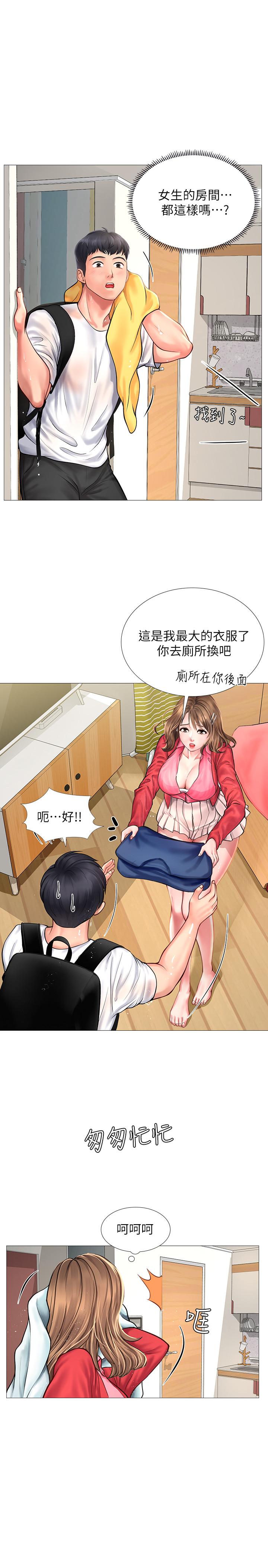 20P - 享乐补习街