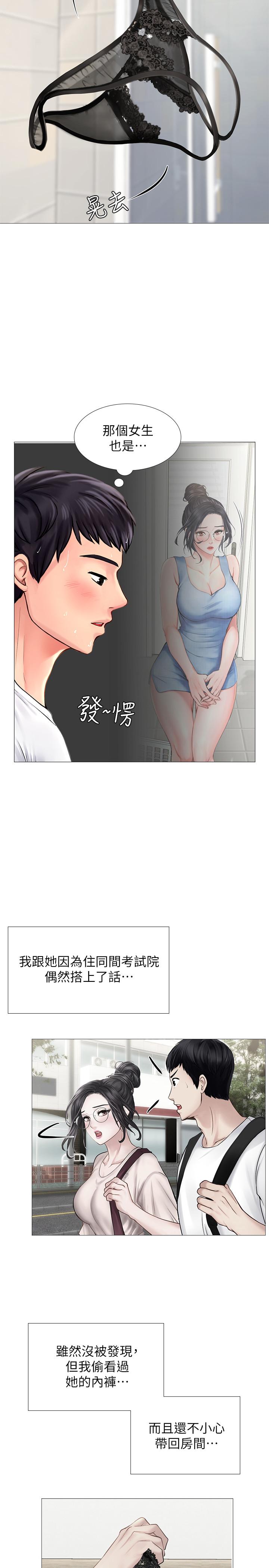 23P - 享乐补习街