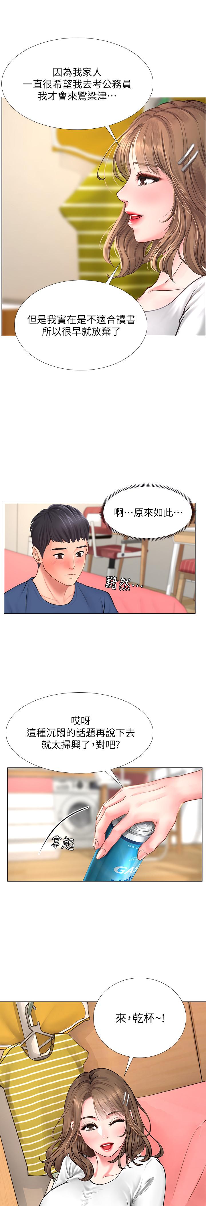 29P - 享乐补习街