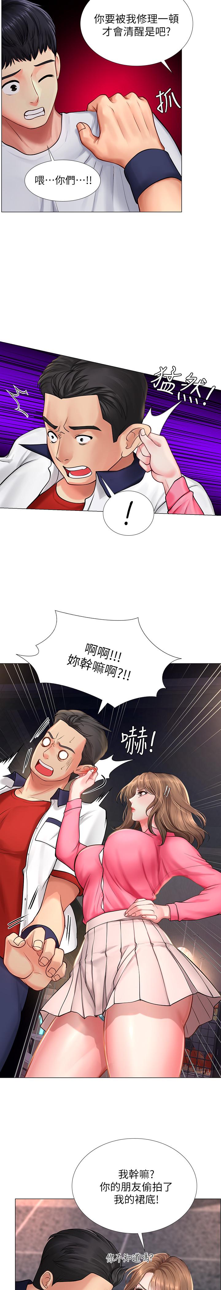 2P - 享乐补习街