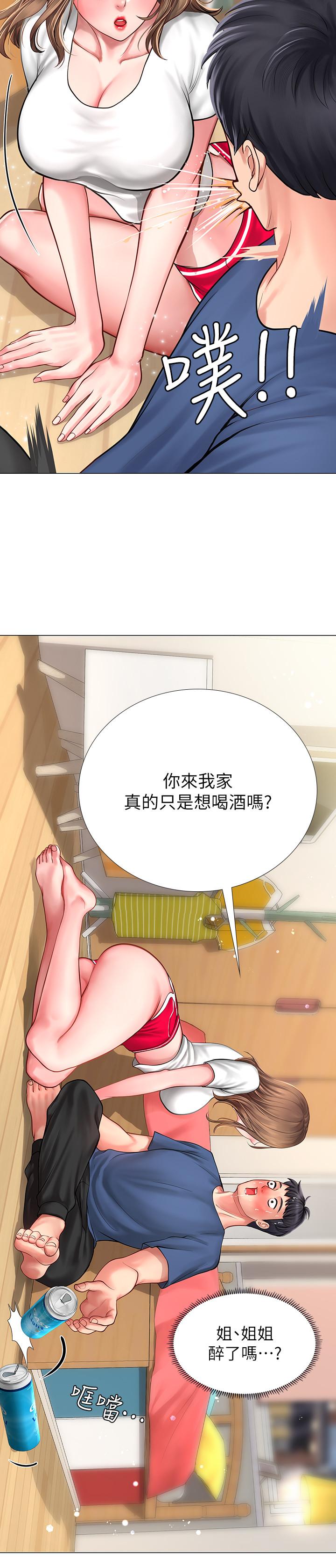 34P - 享乐补习街