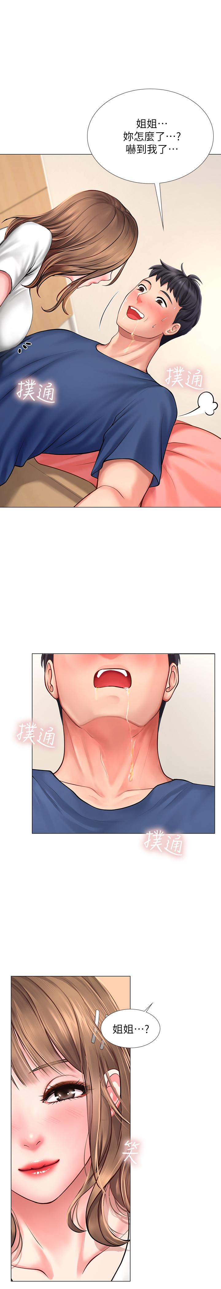 35P - 享乐补习街