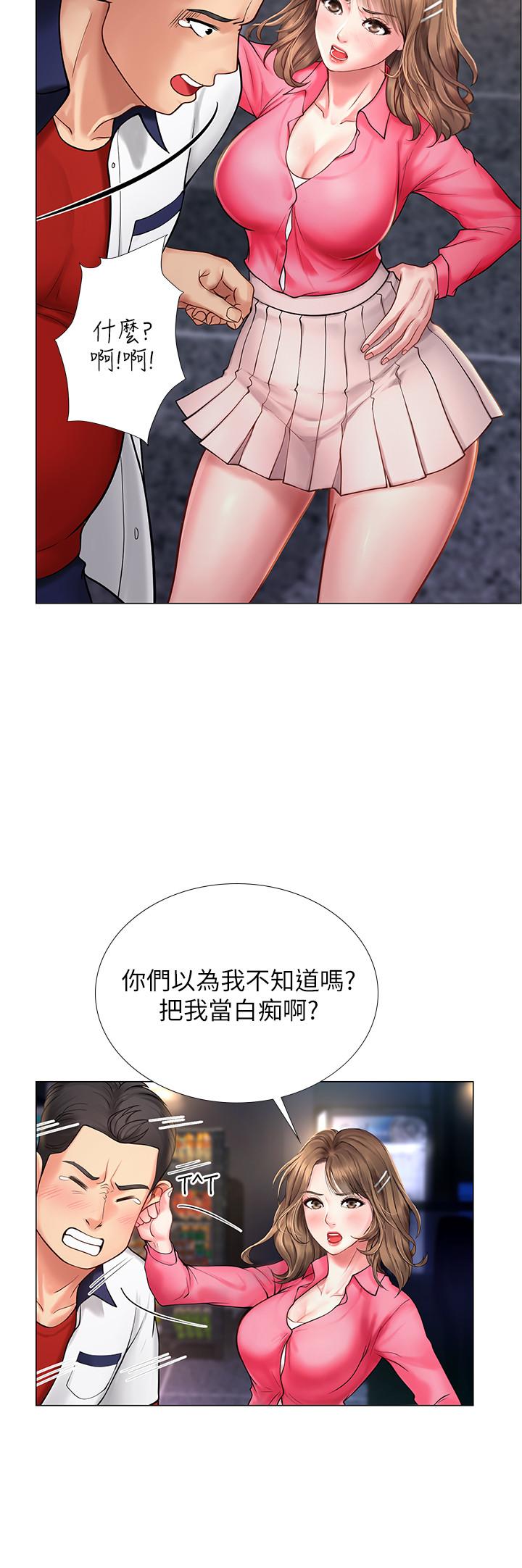 3P - 享乐补习街