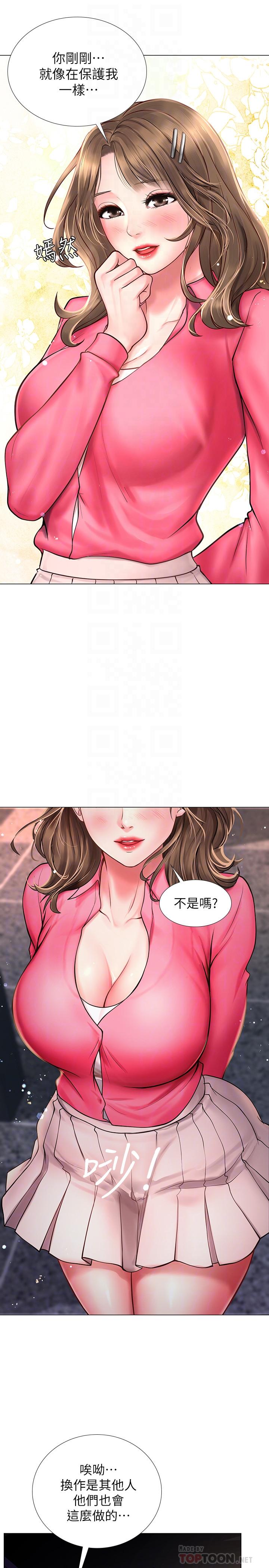 8P - 享乐补习街