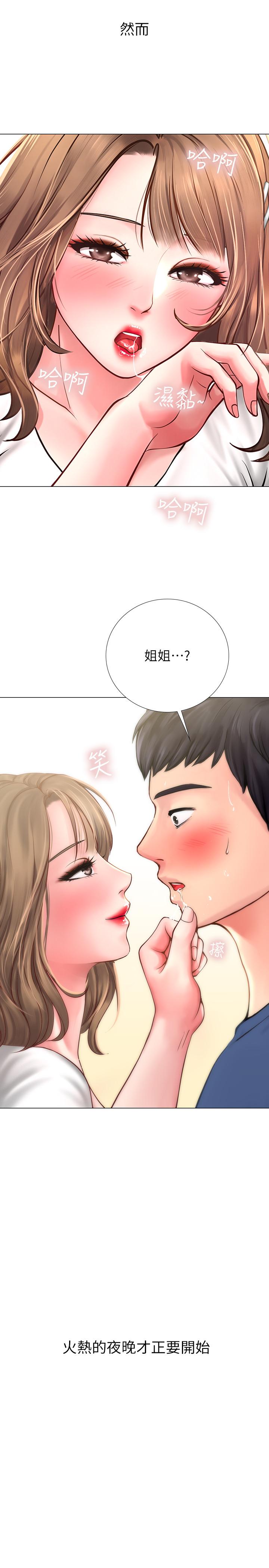 15P - 享乐补习街